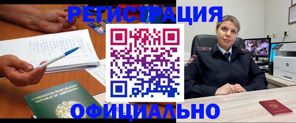 регистрация в Тюмени