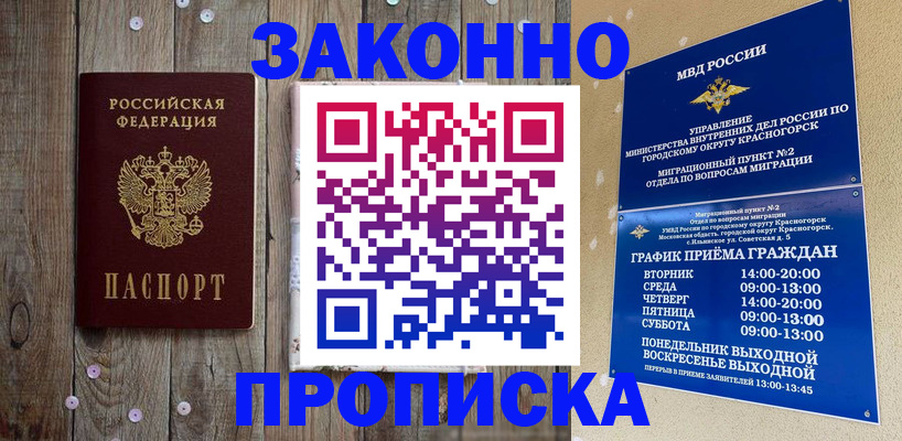 временная регистрация надежно в Тюмени