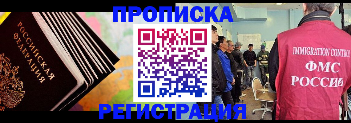 временная регистрация недорого в Тюмени