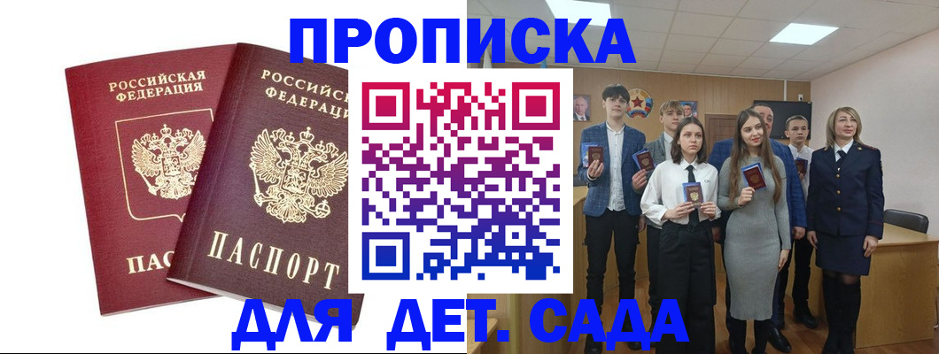 временная регистрация поиск в Тюмени