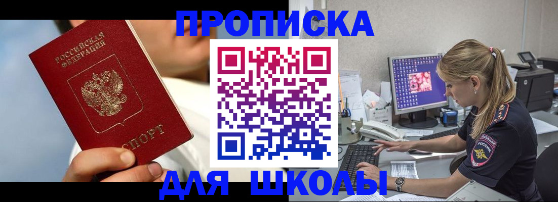 прописка для кредита в Тюмени