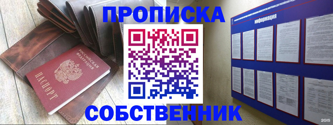 прописка гарантия в Тюмени