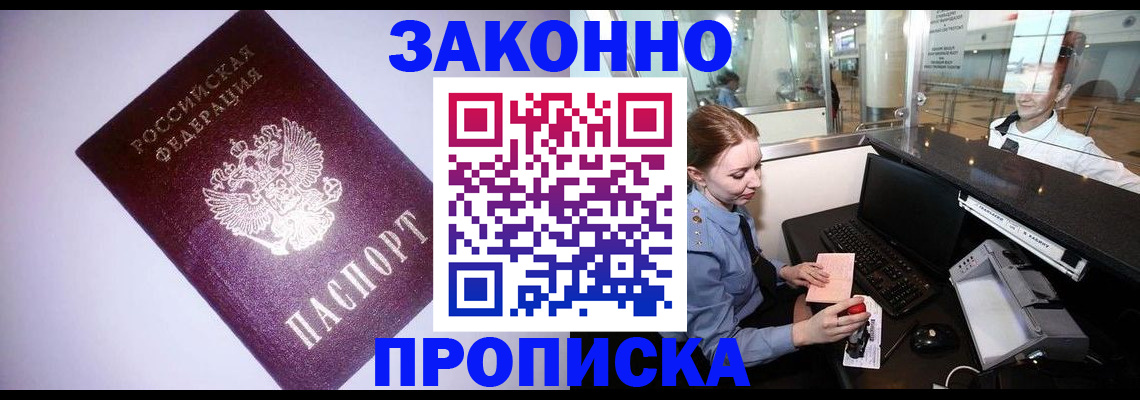 временная регистрация в квартире в Тюмени