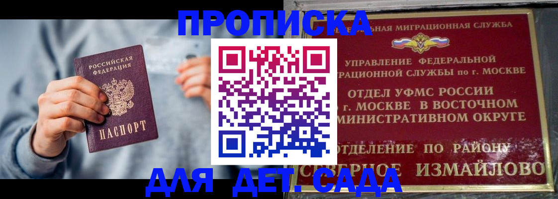 прописка для работы в Тюмени